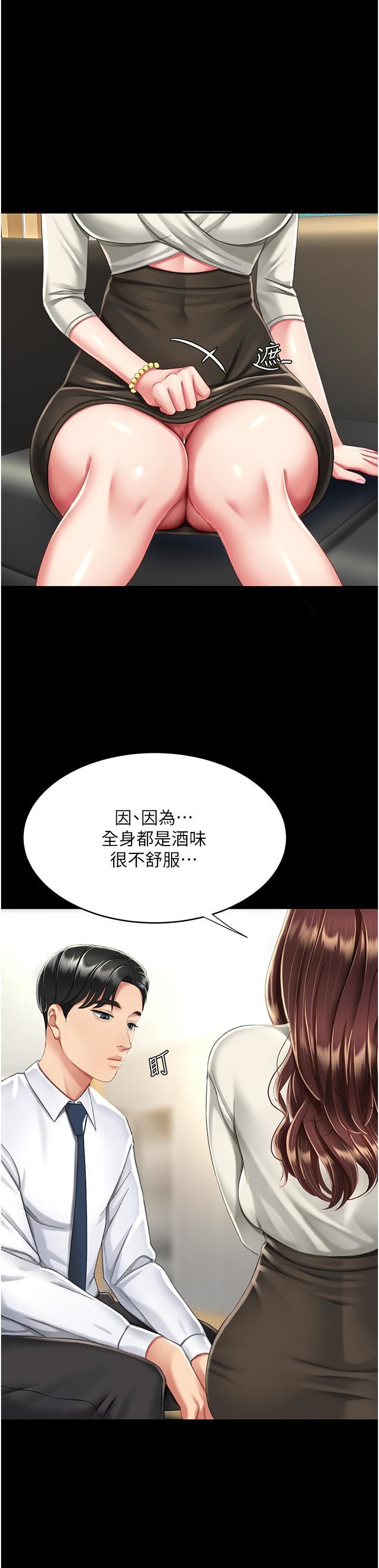 復仇母女丼第9话-欣赏妈妈的喷水秀