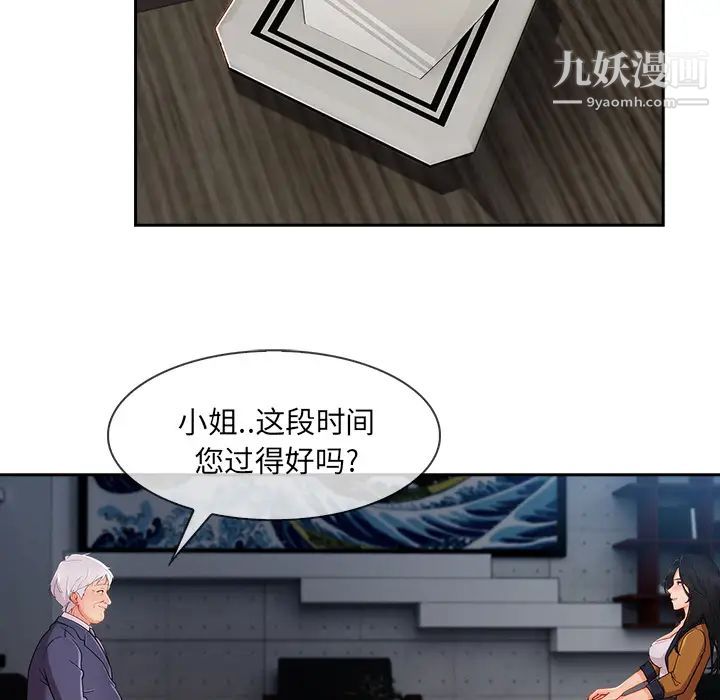 长腿姐姐第38话