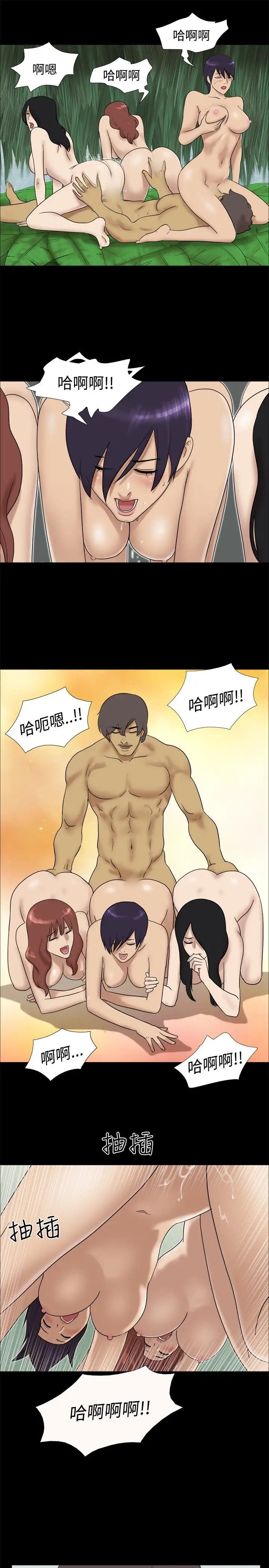 脱光光小岛第35话