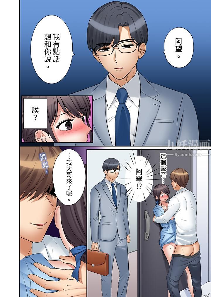 「还能再高潮3次吧?」丈夫没回家,人妻被精力无限的小叔子弄得高潮不断第34话