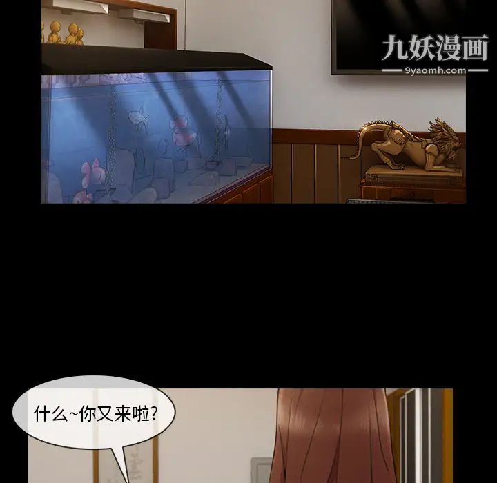 长腿姐姐第38话