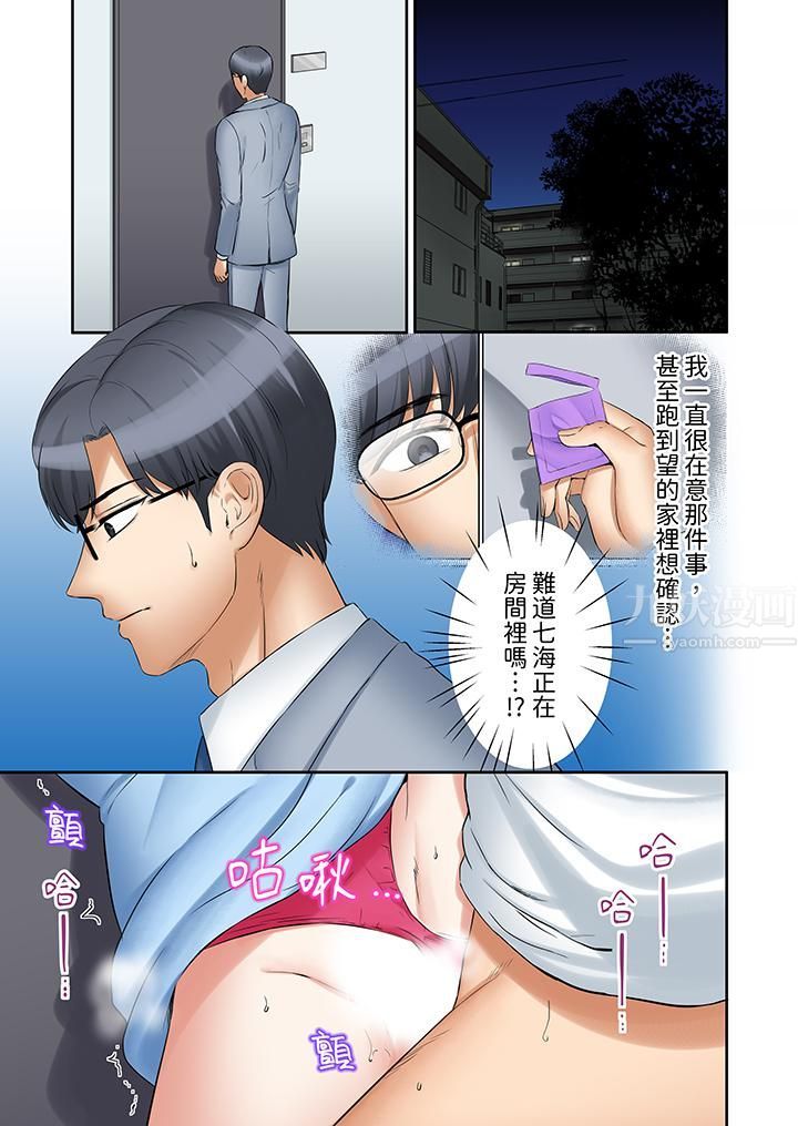「还能再高潮3次吧?」丈夫没回家,人妻被精力无限的小叔子弄得高潮不断第35话
