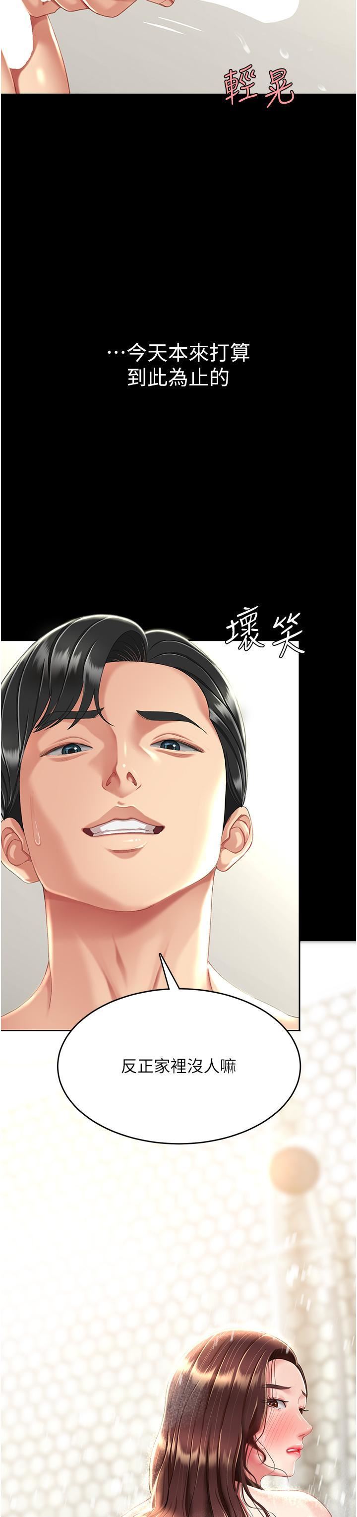 復仇母女丼第9话-欣赏妈妈的喷水秀