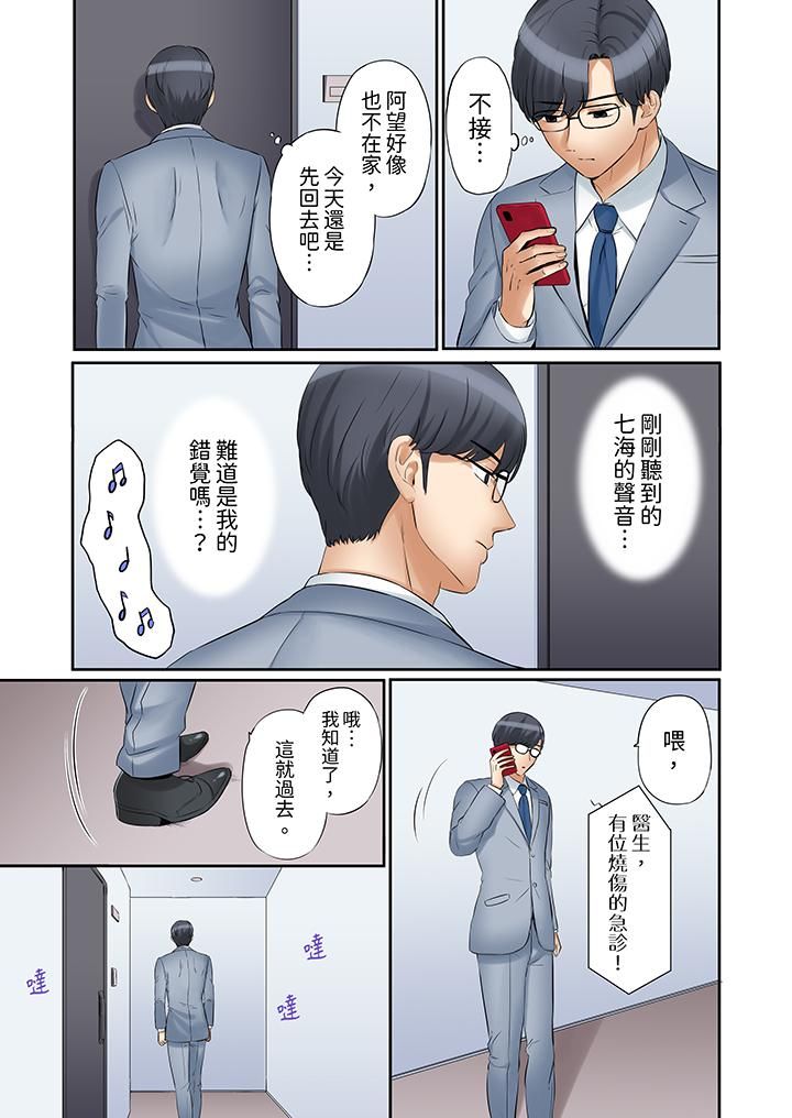「还能再高潮3次吧?」丈夫没回家,人妻被精力无限的小叔子弄得高潮不断第35话