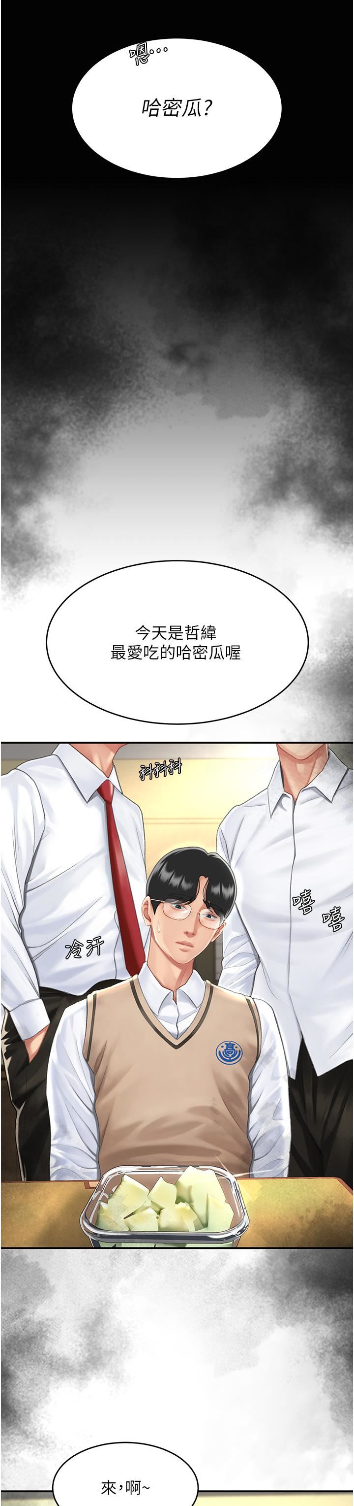 復仇母女丼第10话-求你射给我满满的精液!