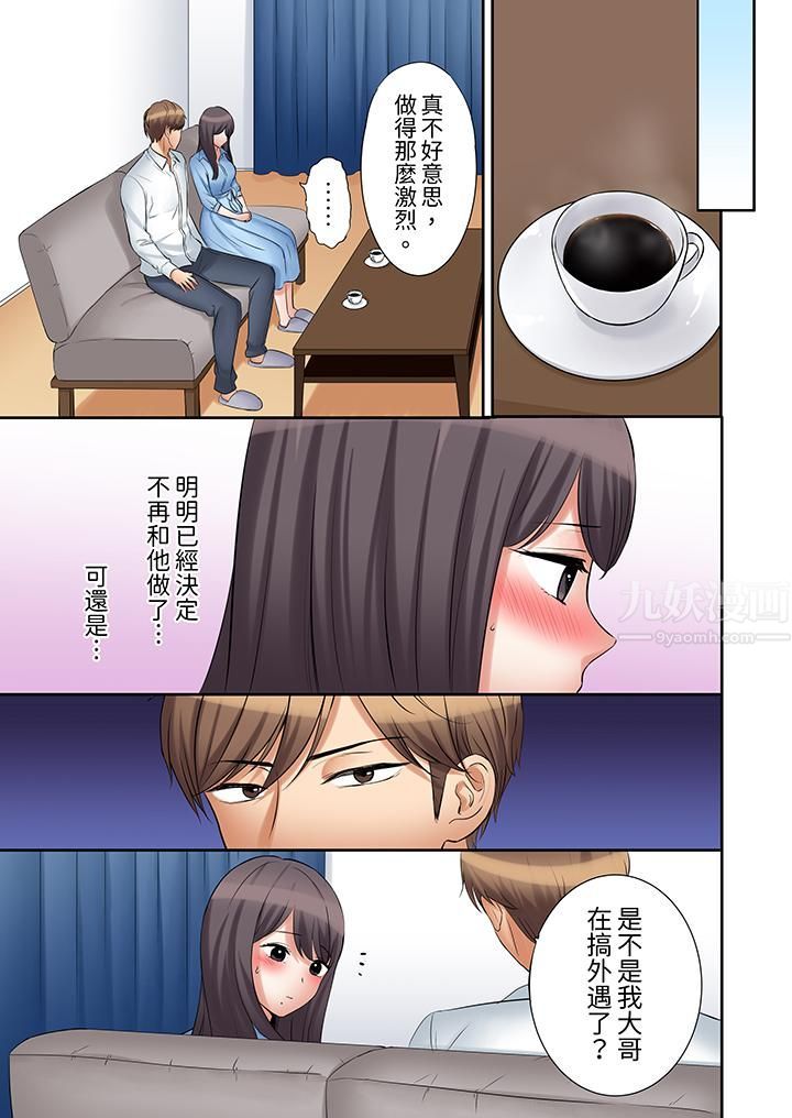 「还能再高潮3次吧?」丈夫没回家,人妻被精力无限的小叔子弄得高潮不断第36话