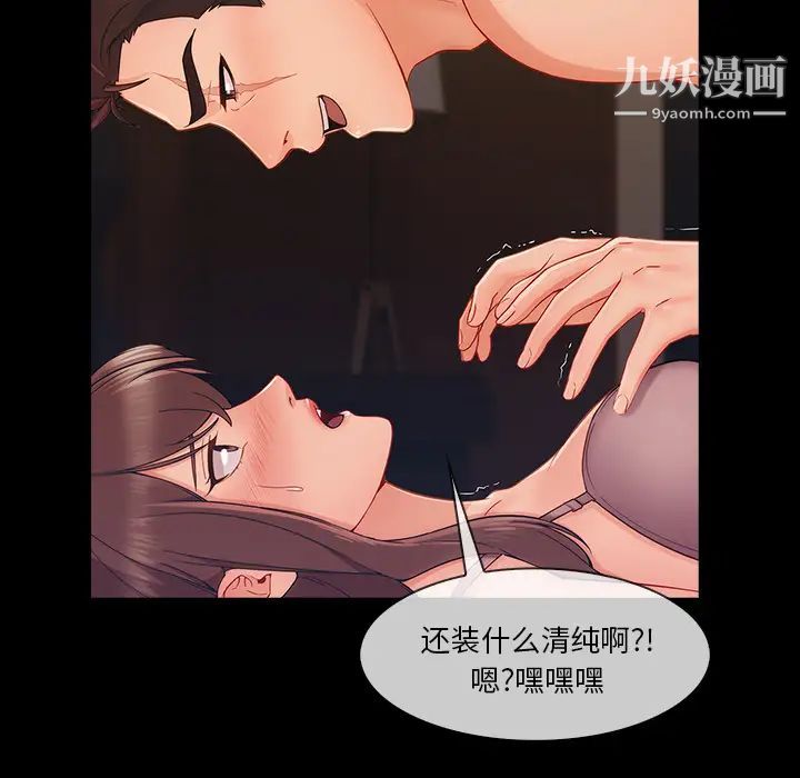 长腿姐姐第38话