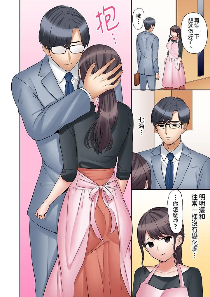 「还能再高潮3次吧?」丈夫没回家,人妻被精力无限的小叔子弄得高潮不断第36话