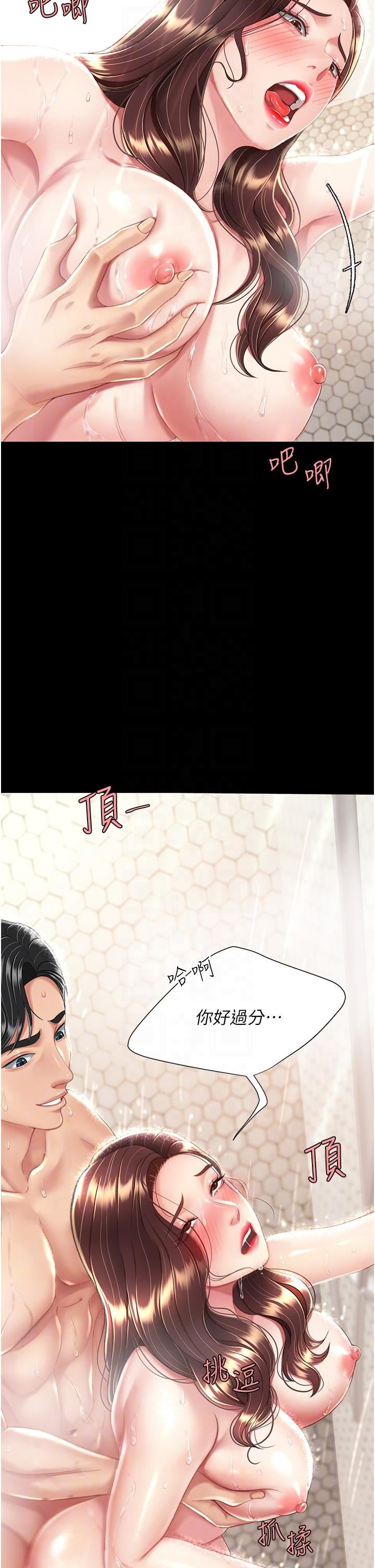 復仇母女丼第10话-求你射给我满满的精液!