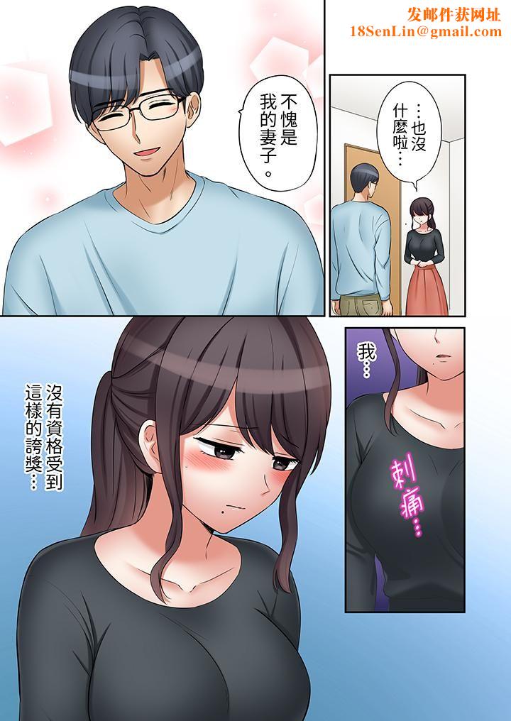 「还能再高潮3次吧？」丈夫没回家，人妻被精力无限的小叔子弄得高潮不断第37话