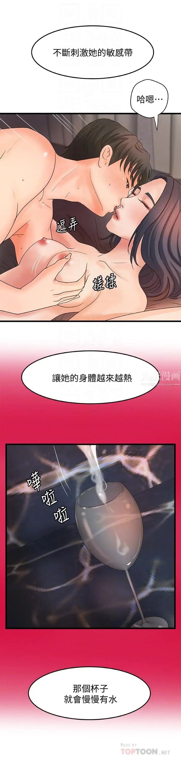 御姐的实战教学第21话-姐...在摸我的老二!