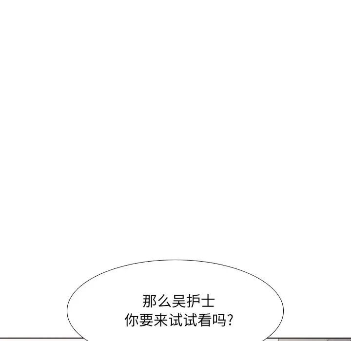 泌尿科俏护士第10话