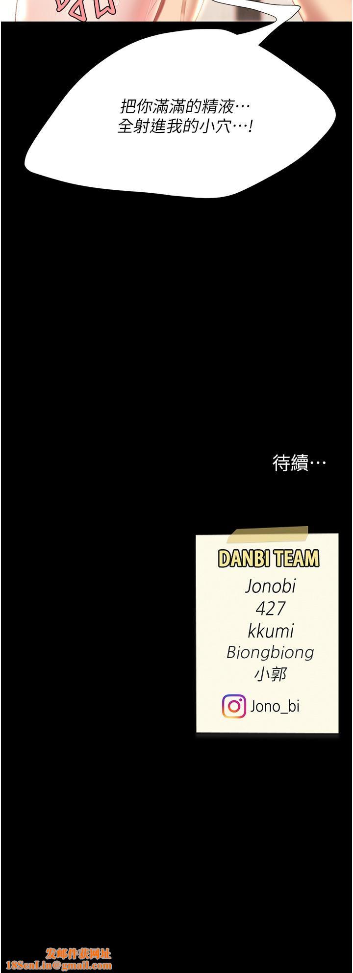 復仇母女丼第10话-求你射给我满满的精液!