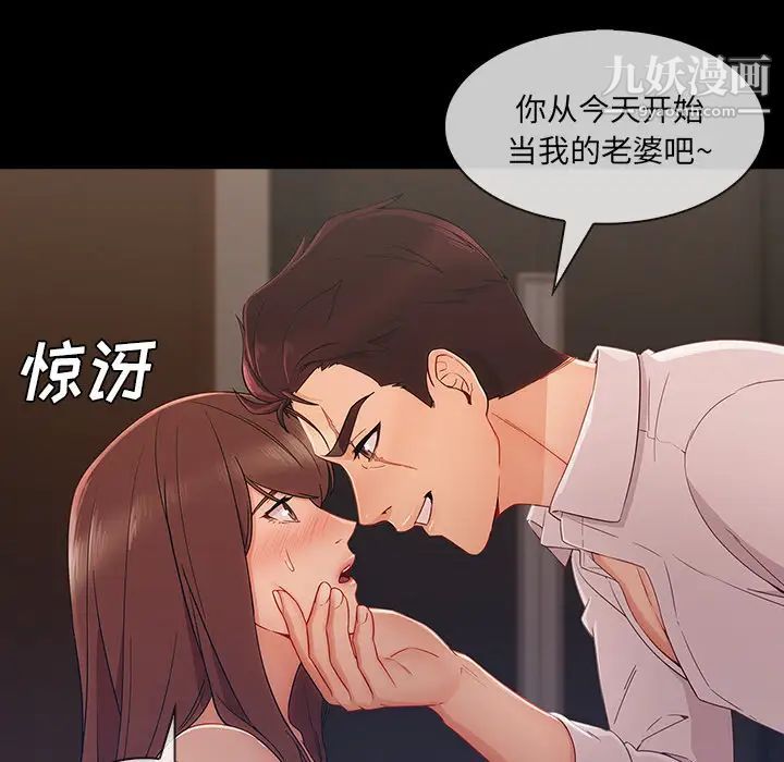长腿姐姐第38话