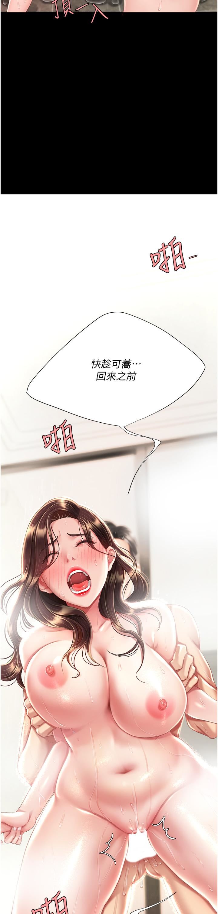 復仇母女丼第11话-沦为肉便器的荡妇