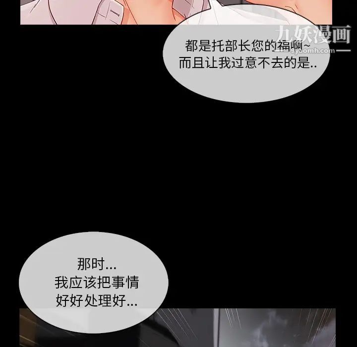 长腿姐姐第38话