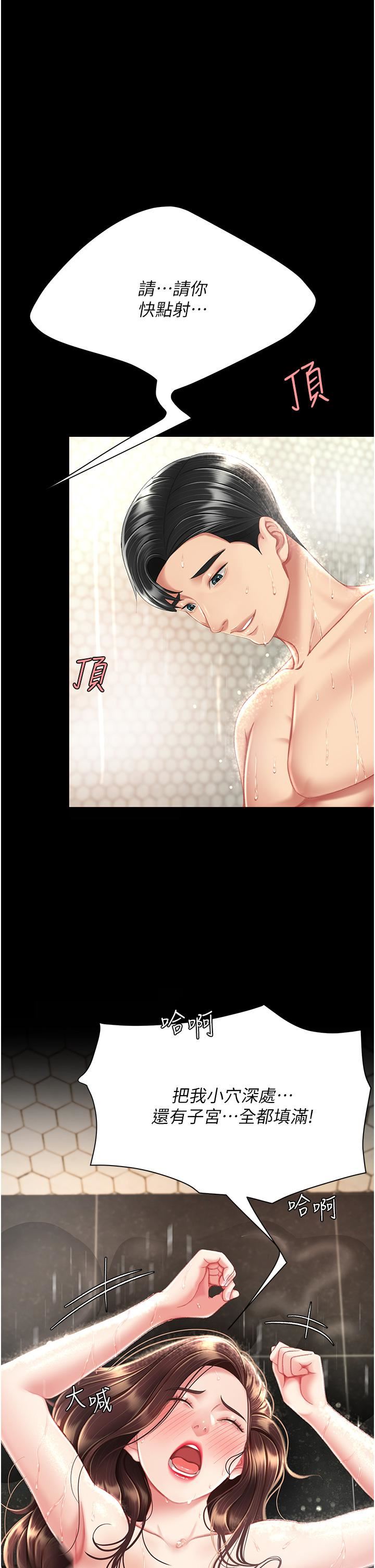 復仇母女丼第11话-沦为肉便器的荡妇