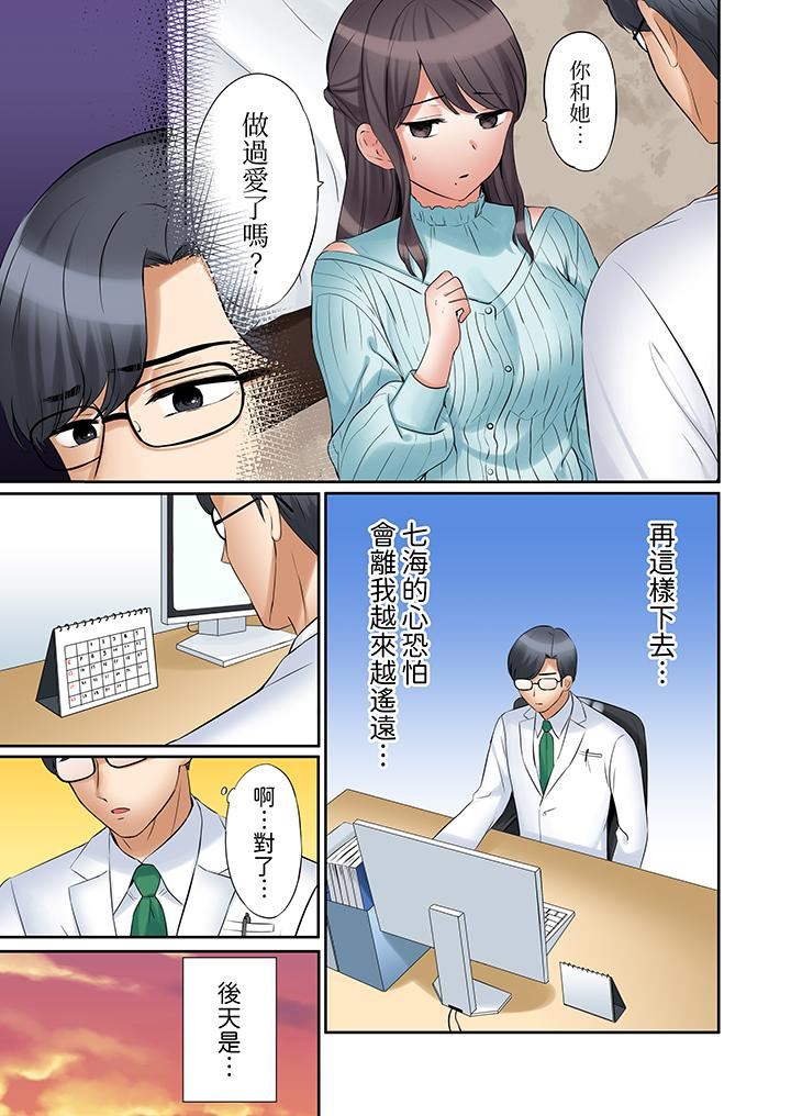 「还能再高潮3次吧？」丈夫没回家，人妻被精力无限的小叔子弄得高潮不断第39话