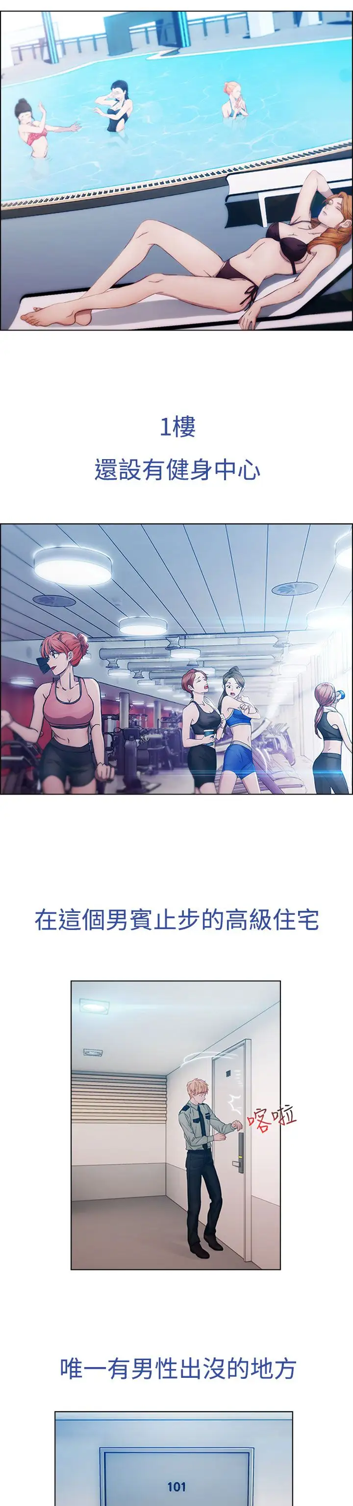 淑女花苑<第3季>第1话