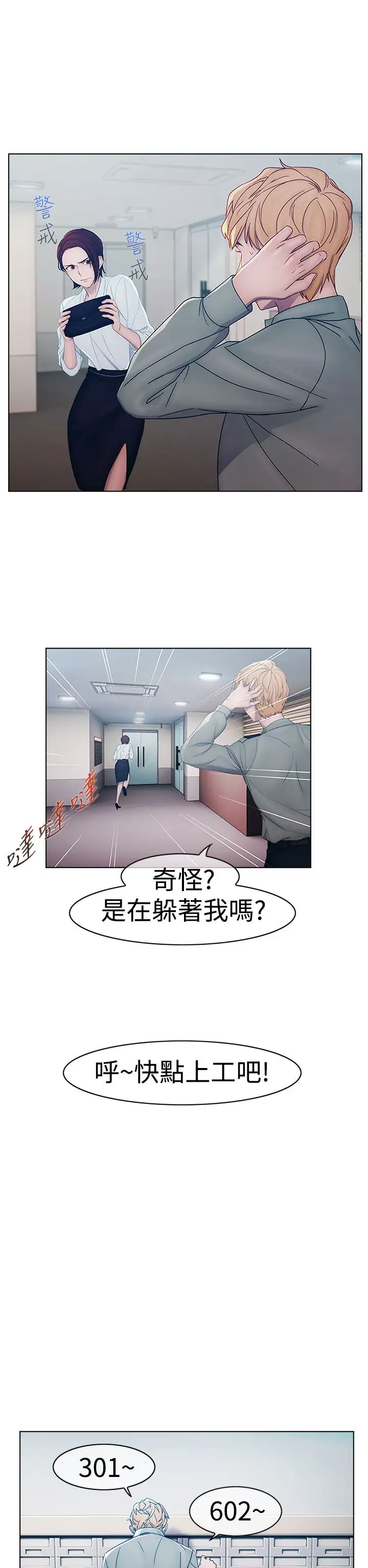 淑女花苑<第3季>第1话