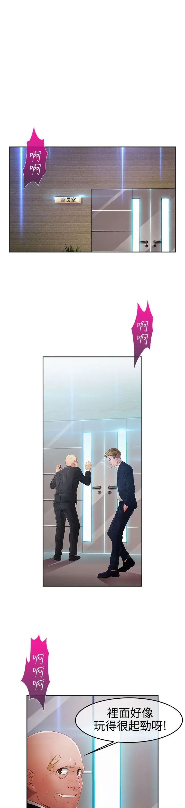 淑女花苑<第3季>第1季最终话