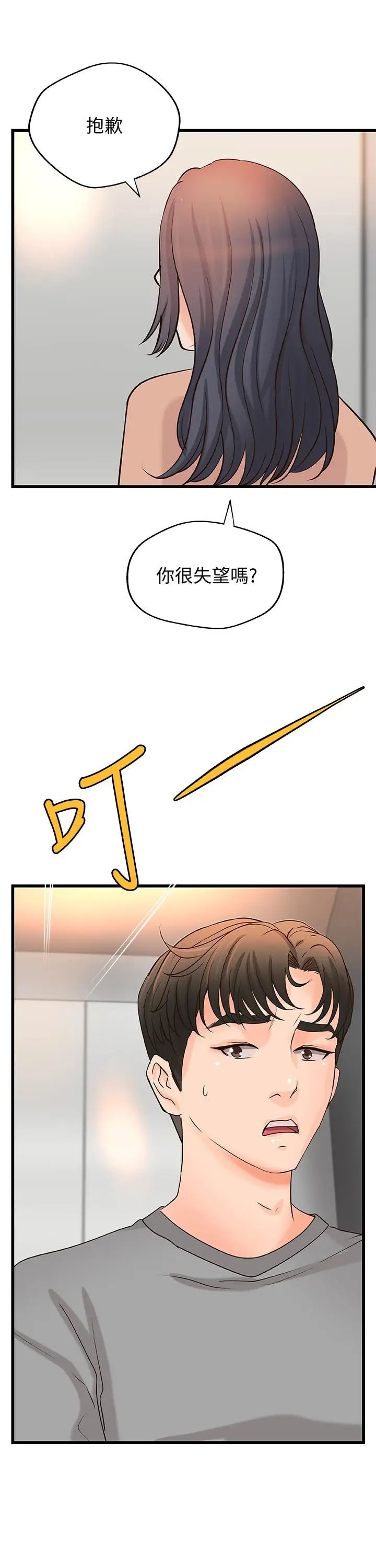 御姐的实战教学第22话-压抑不住异样的情感