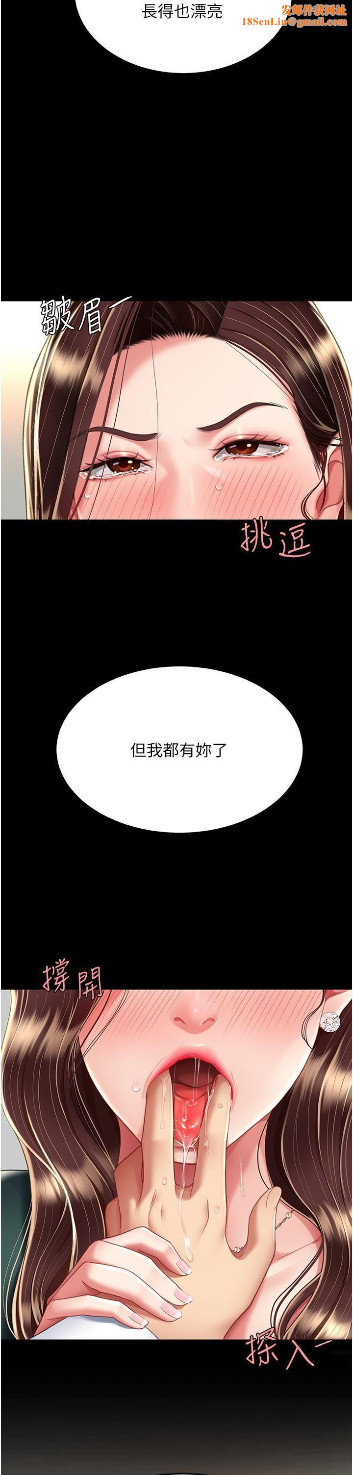 復仇母女丼第12话-妳是逃不掉的