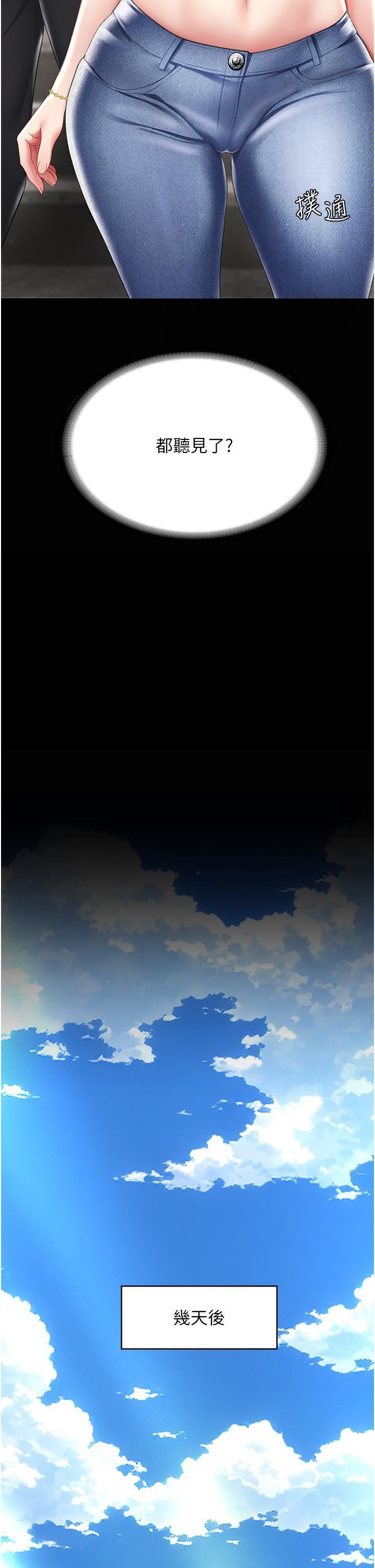 復仇母女丼第12话-妳是逃不掉的