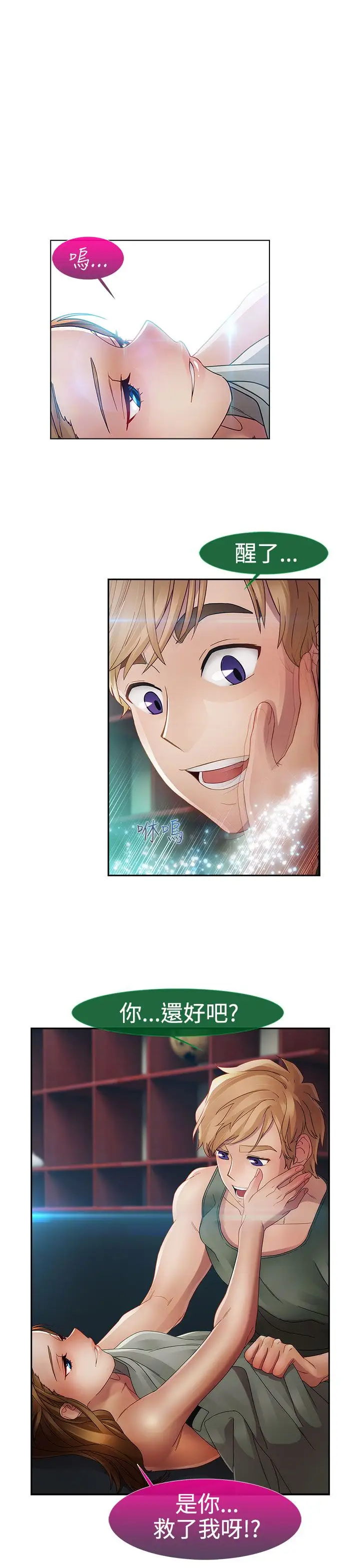 淑女花苑<第3季>第1季最终话