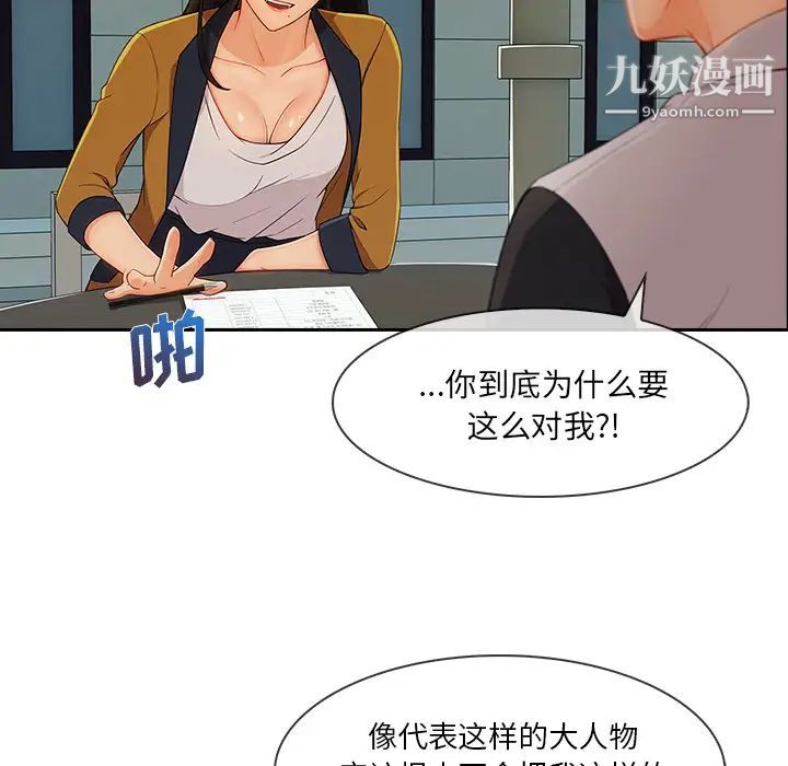 长腿姐姐第39话