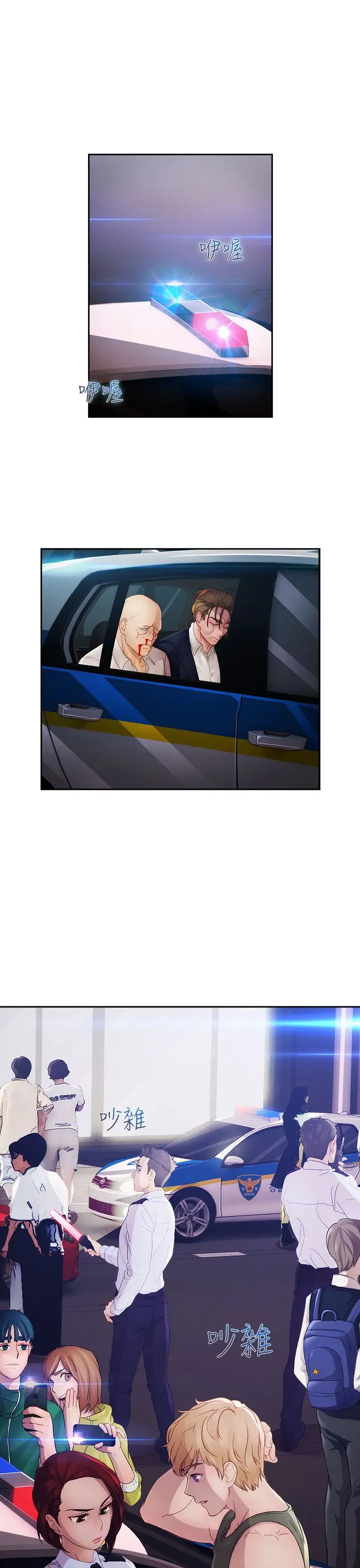 淑女花苑<第3季>第1季最终话