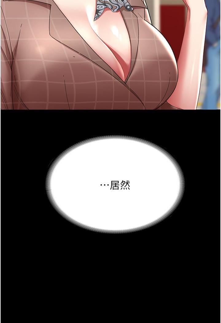 復仇母女丼第12话-妳是逃不掉的