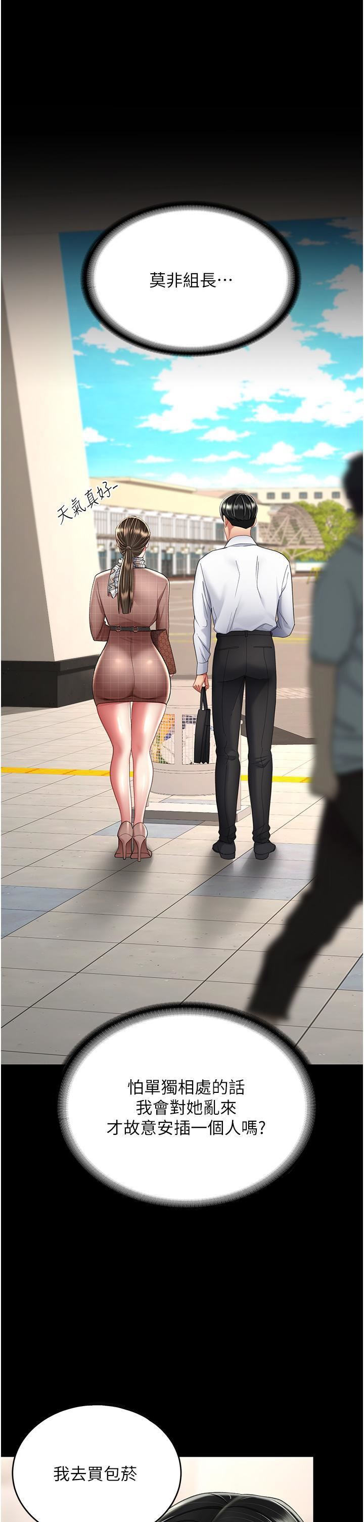 復仇母女丼第12话-妳是逃不掉的