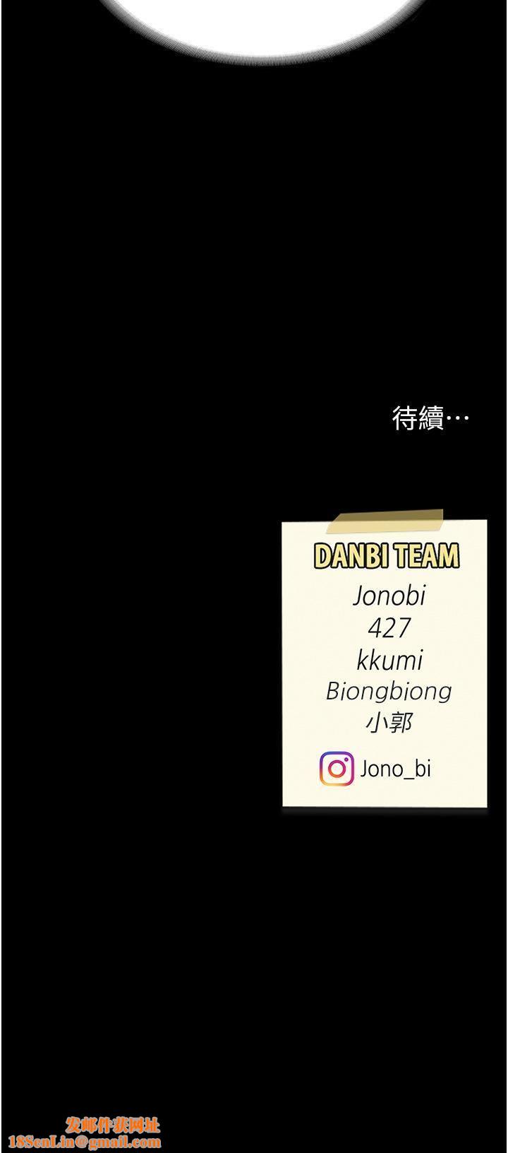 復仇母女丼第12话-妳是逃不掉的