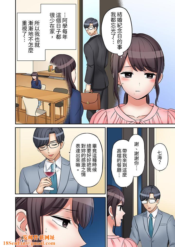 「还能再高潮3次吧?」丈夫没回家,人妻被精力无限的小叔子弄得高潮不断第42话