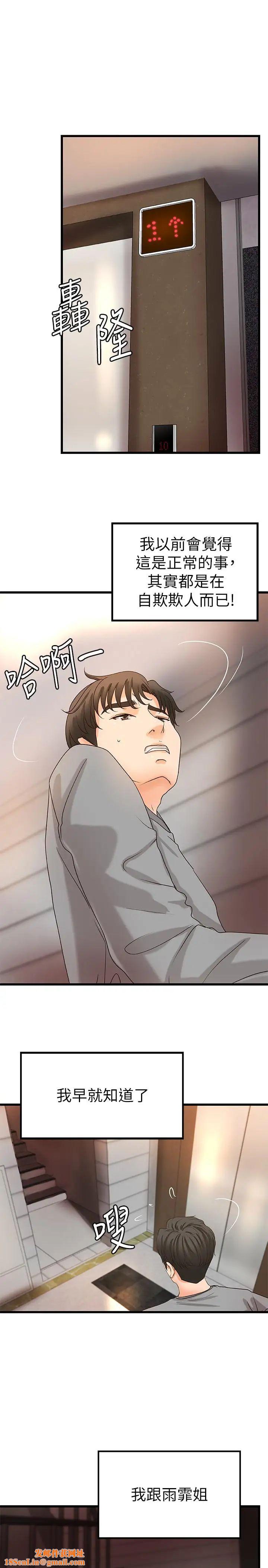 御姐的实战教学第23话-我不会再隐藏了，我喜欢你