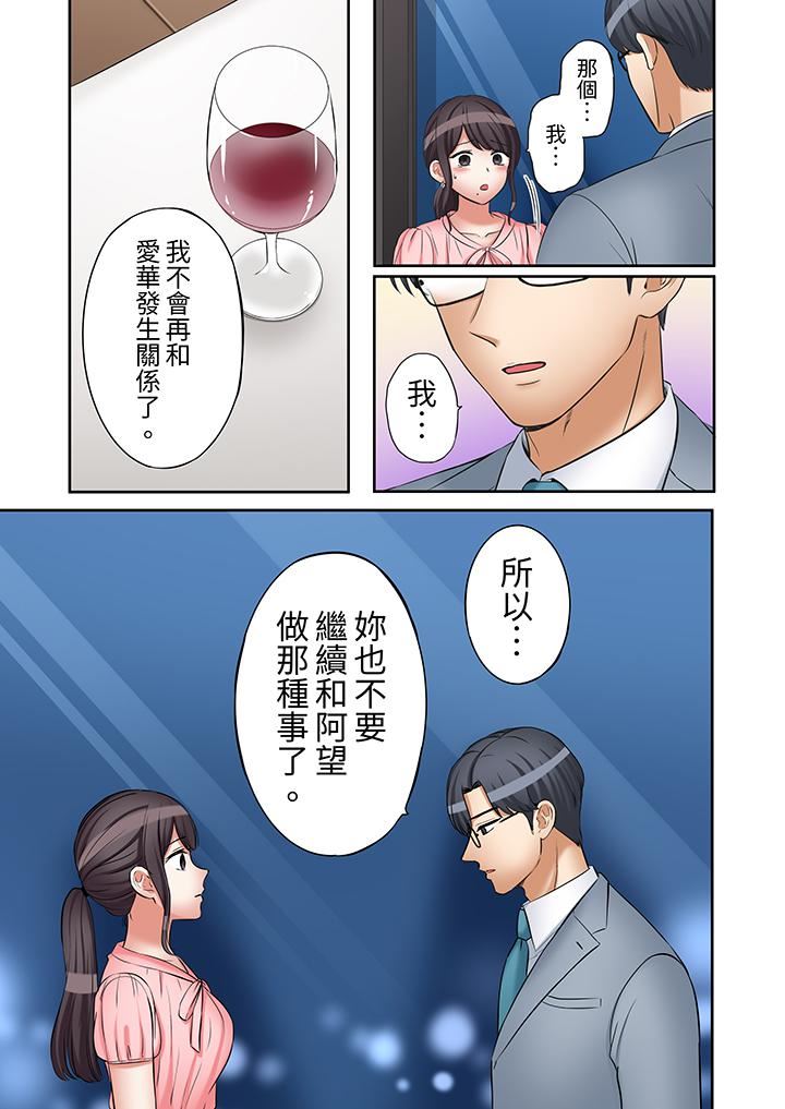 「还能再高潮3次吧?」丈夫没回家,人妻被精力无限的小叔子弄得高潮不断第42话
