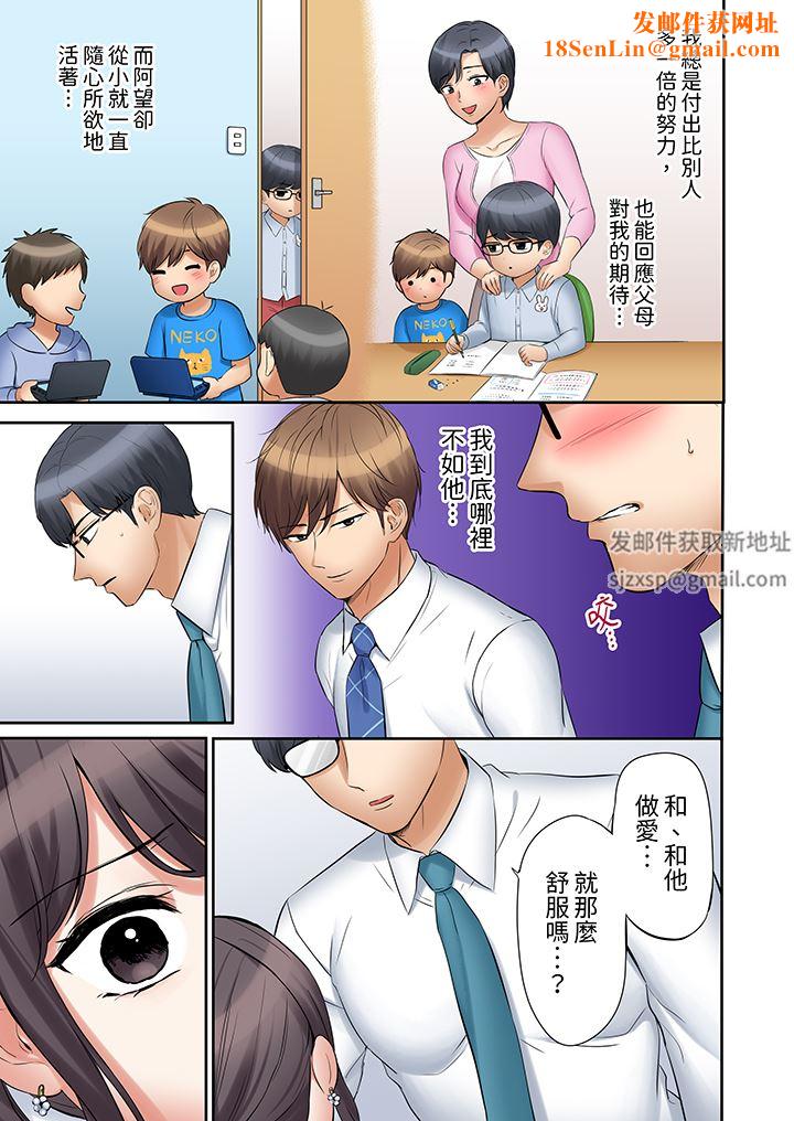 「还能再高潮3次吧?」丈夫没回家,人妻被精力无限的小叔子弄得高潮不断第43话