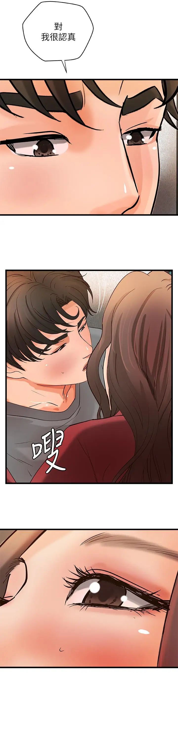 御姐的实战教学第23话-我不会再隐藏了,我喜欢你