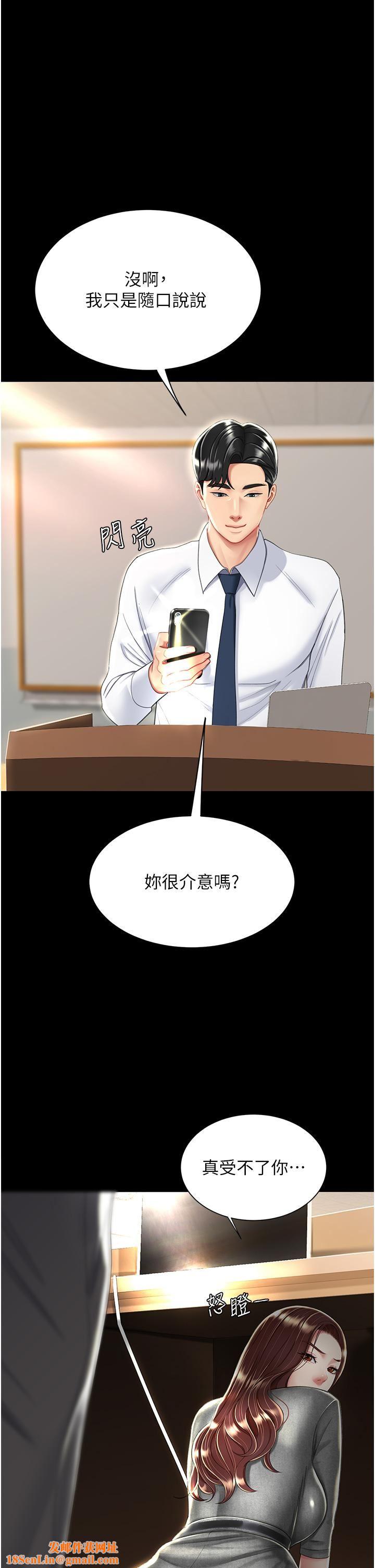 復仇母女丼第13话-这、这里不行…唔!