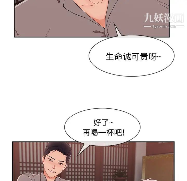 长腿姐姐第39话