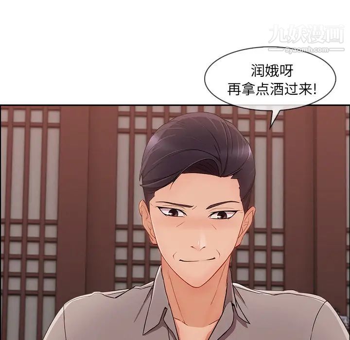 长腿姐姐第39话