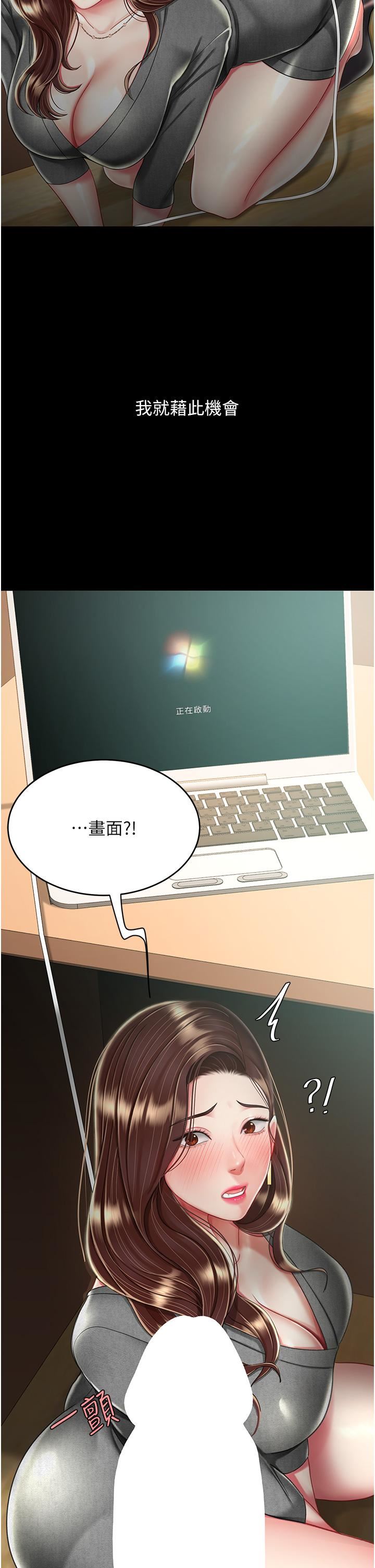 復仇母女丼第13话-这、这里不行…唔!