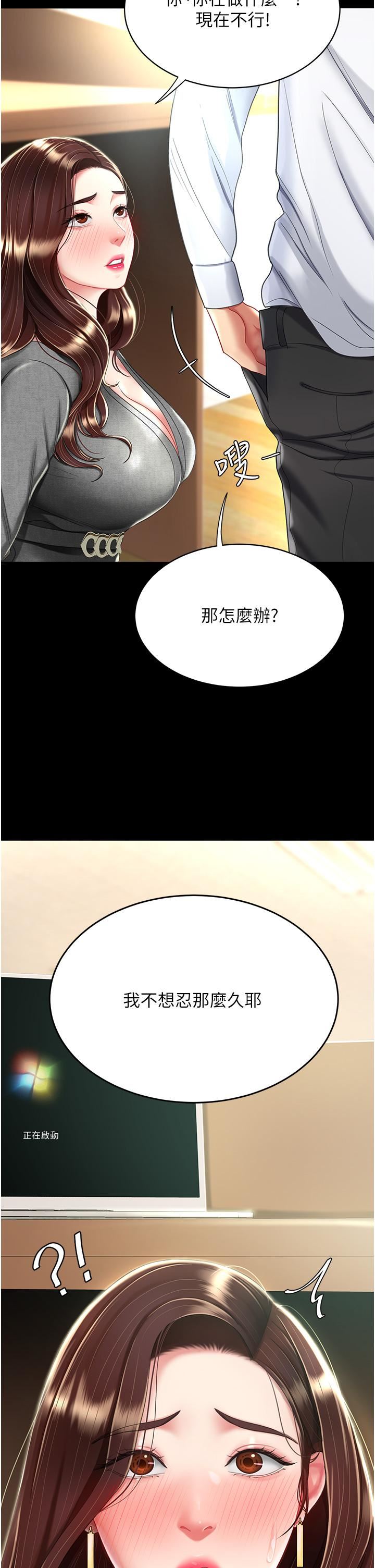 復仇母女丼第13话-这、这里不行…唔!