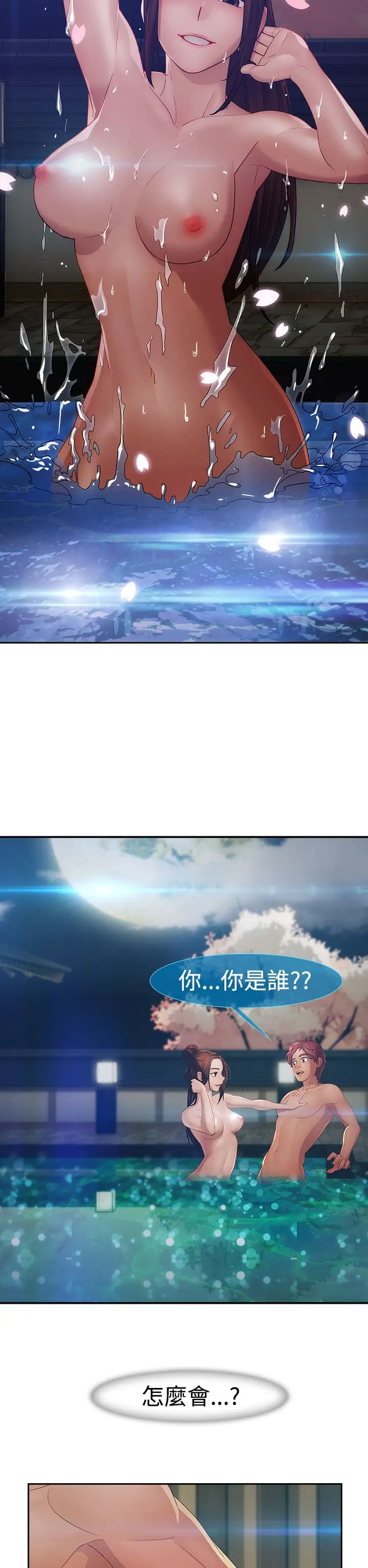 淑女花苑<第3季>第2季第1话