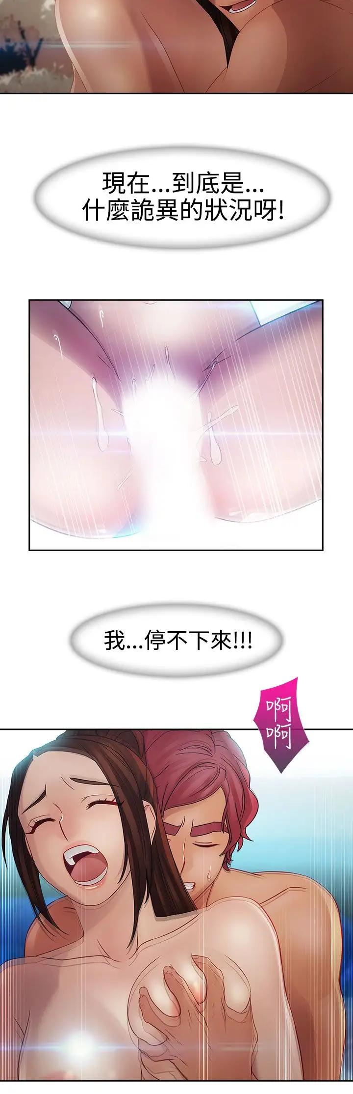 淑女花苑<第3季>第2季第1话