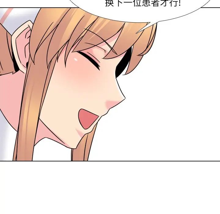泌尿科俏护士第11话