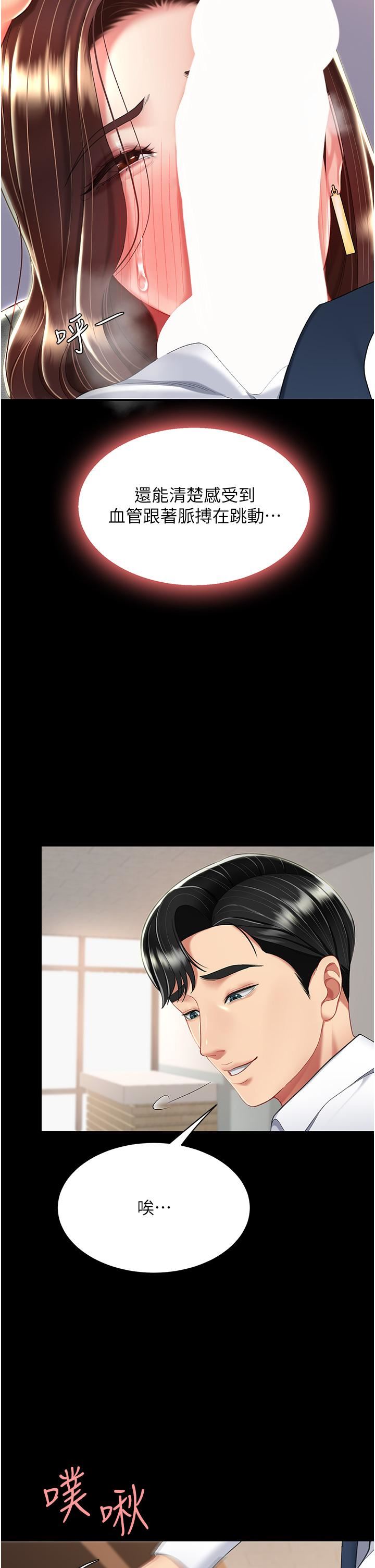 復仇母女丼第13话-这、这里不行…唔!