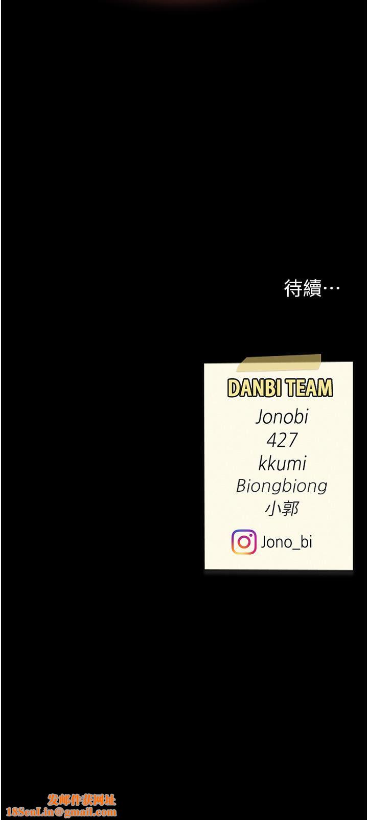 復仇母女丼第13话-这、这里不行…唔!