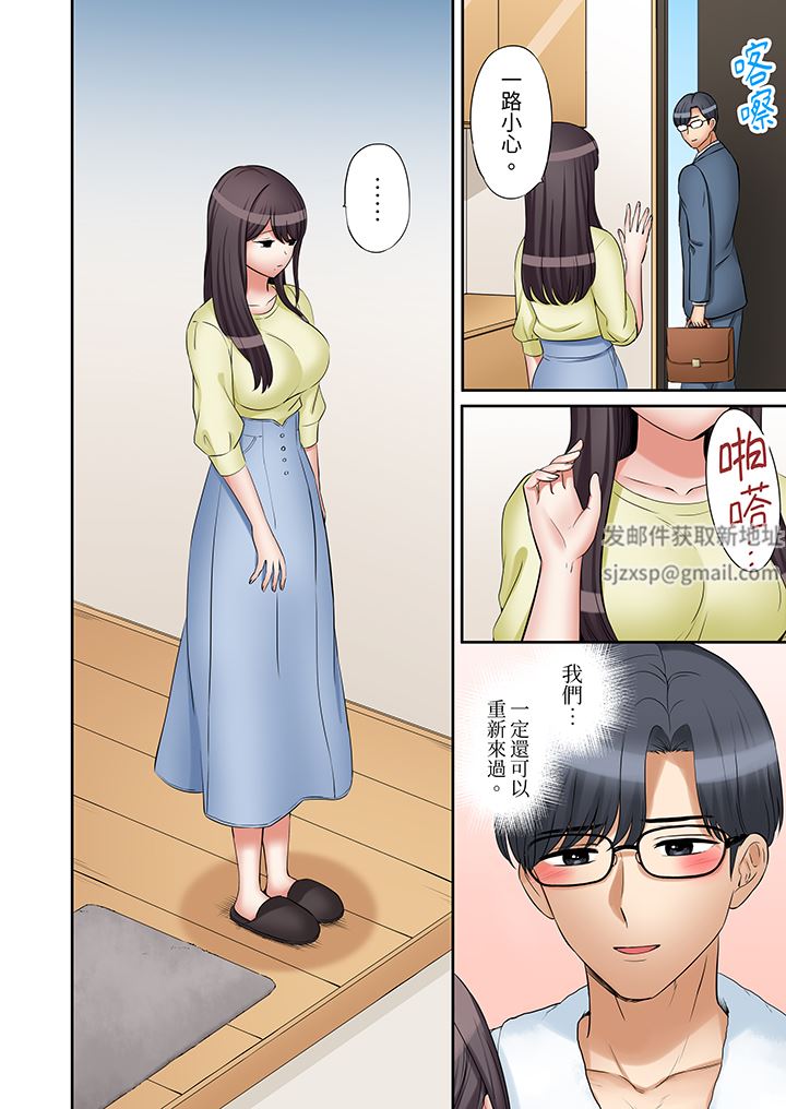「还能再高潮3次吧?」丈夫没回家,人妻被精力无限的小叔子弄得高潮不断第45话